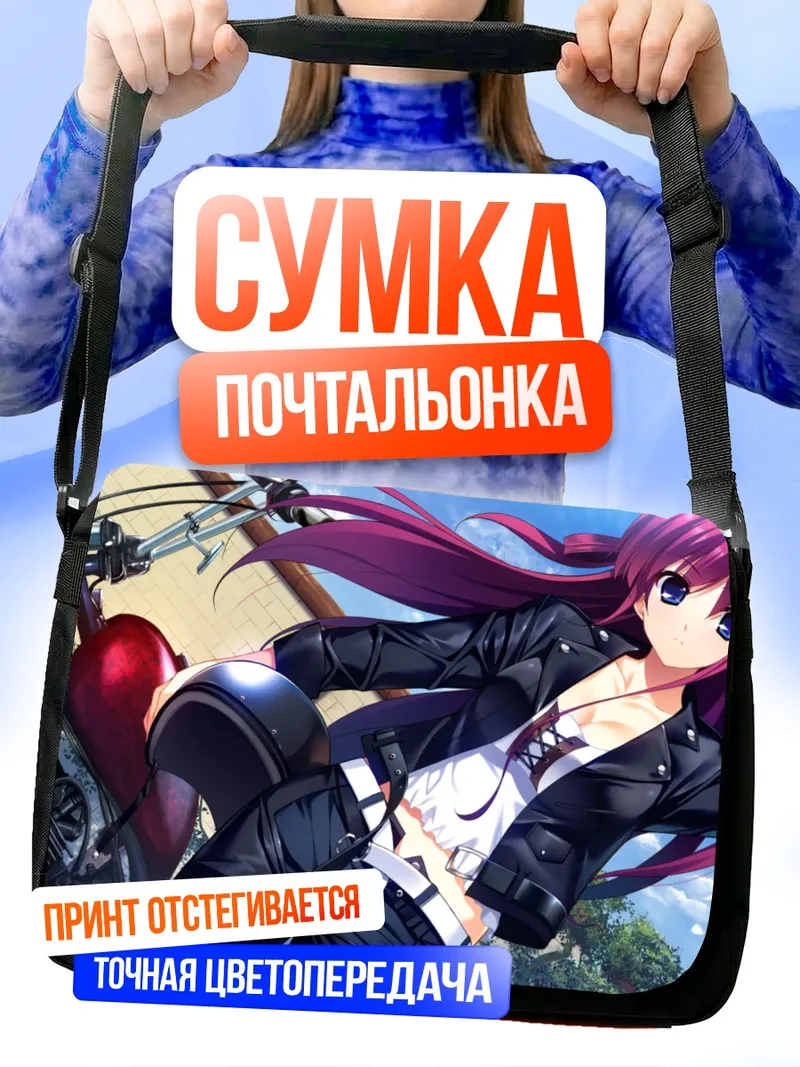 Сумка-почтальонка Аманэ Суо в коже