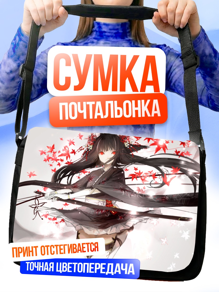 Сумка-почтальонка Девушка с катаной