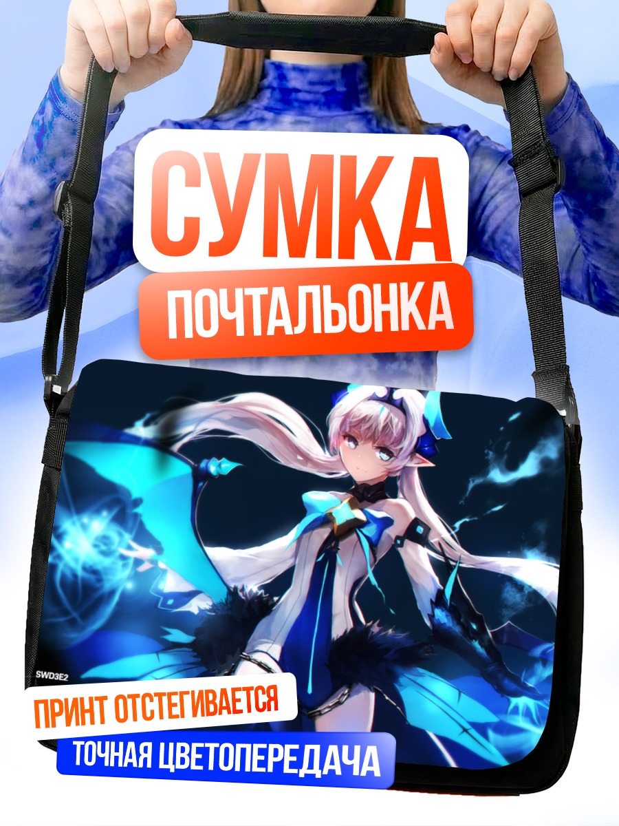 Сумка-почтальонка Лу в сиянии