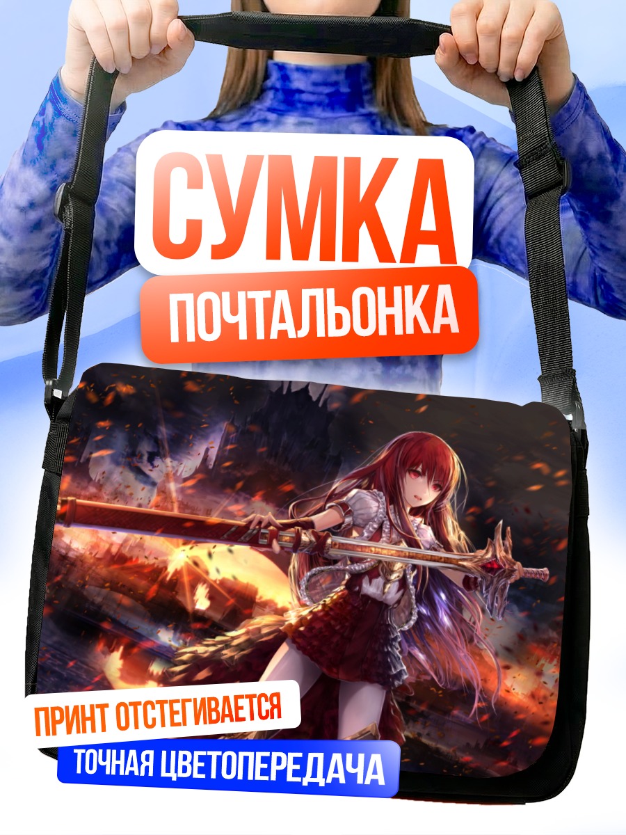 Сумка-почтальонка Рыцарь с мечом