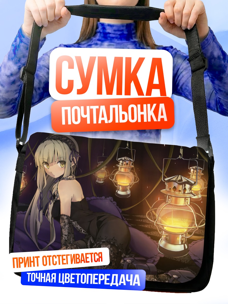 Сумка-почтальонка Девушка с фонарями