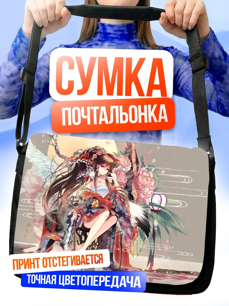Сумка-почтальонка Рейму Хакурэй в цветах