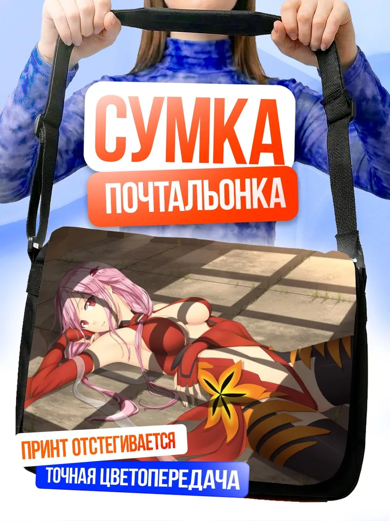 Сумка-почтальонка Инори Юзуриха в красном