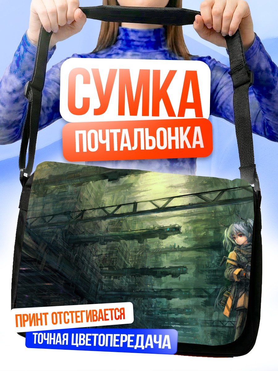 Сумка-почтальонка Стрелок в городе