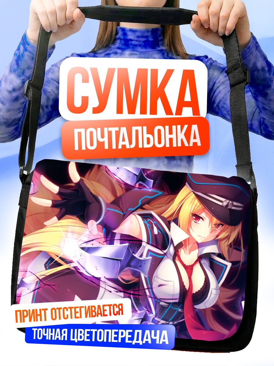 Сумка-почтальонка Эруза Канзаки в форме