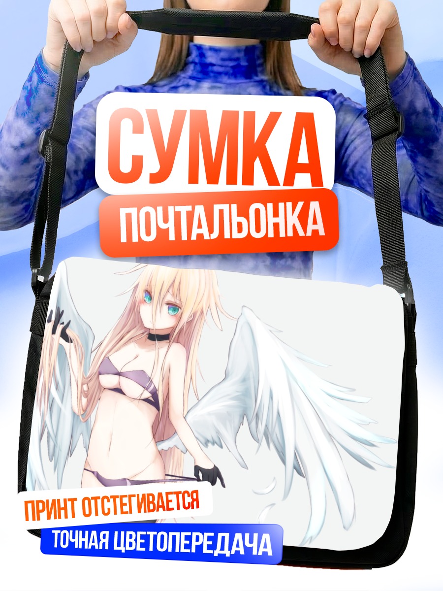 Сумка-почтальонка Белокрылый ангел