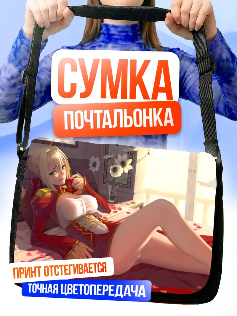 Сумка-почтальонка Неро Клавдий в цветах