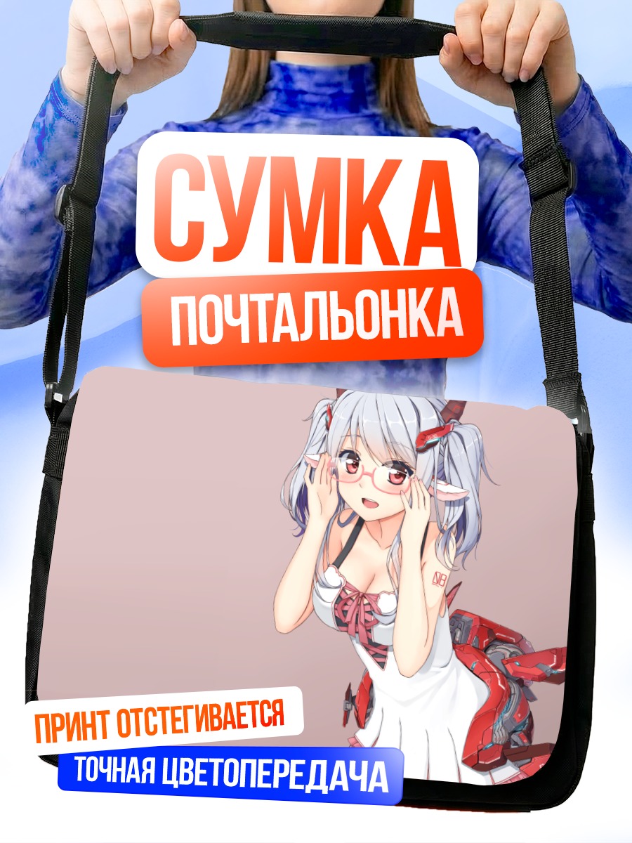 Сумка-почтальонка Девушка с рожками