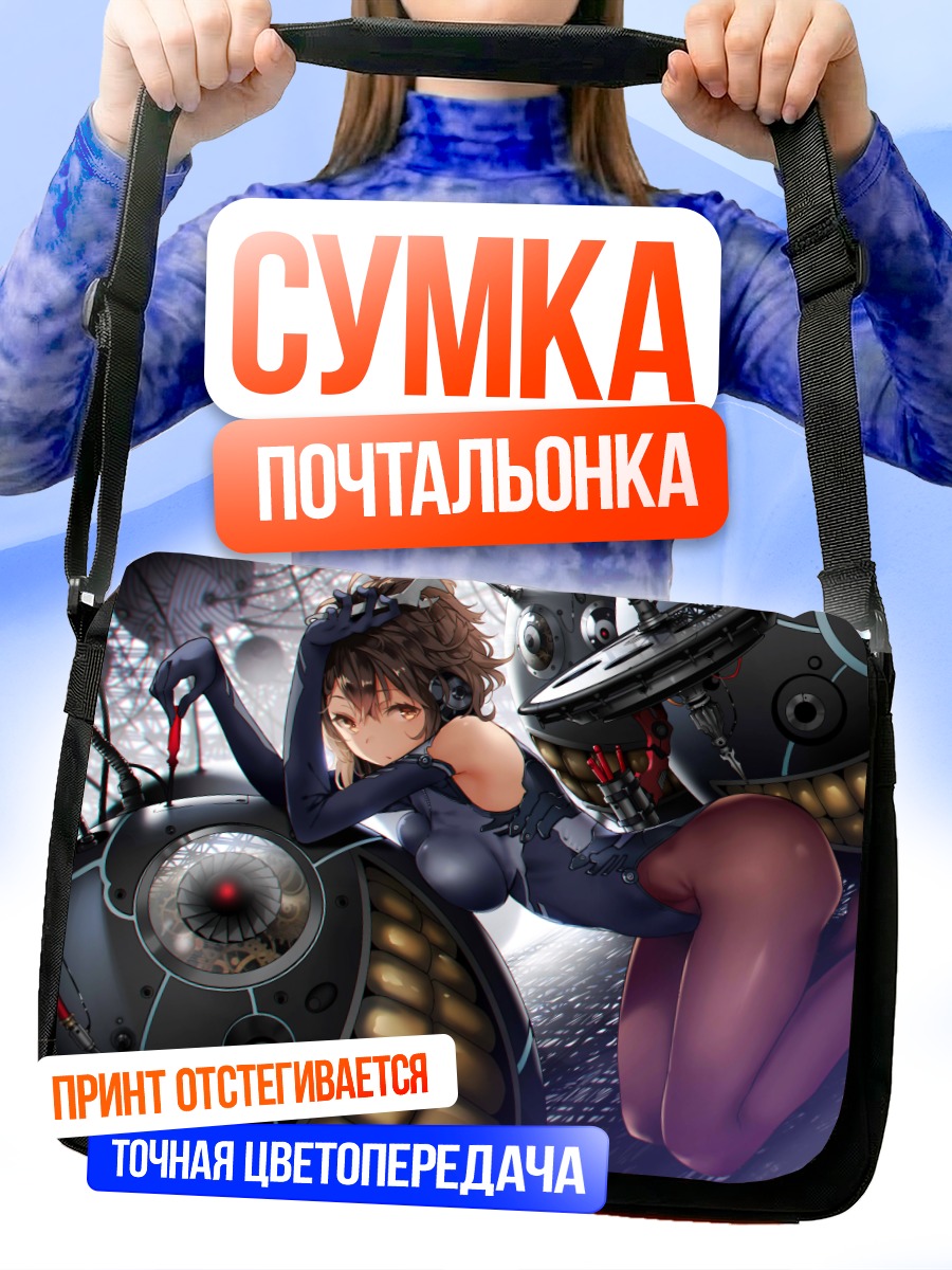 Сумка-почтальонка Девушка в мехе