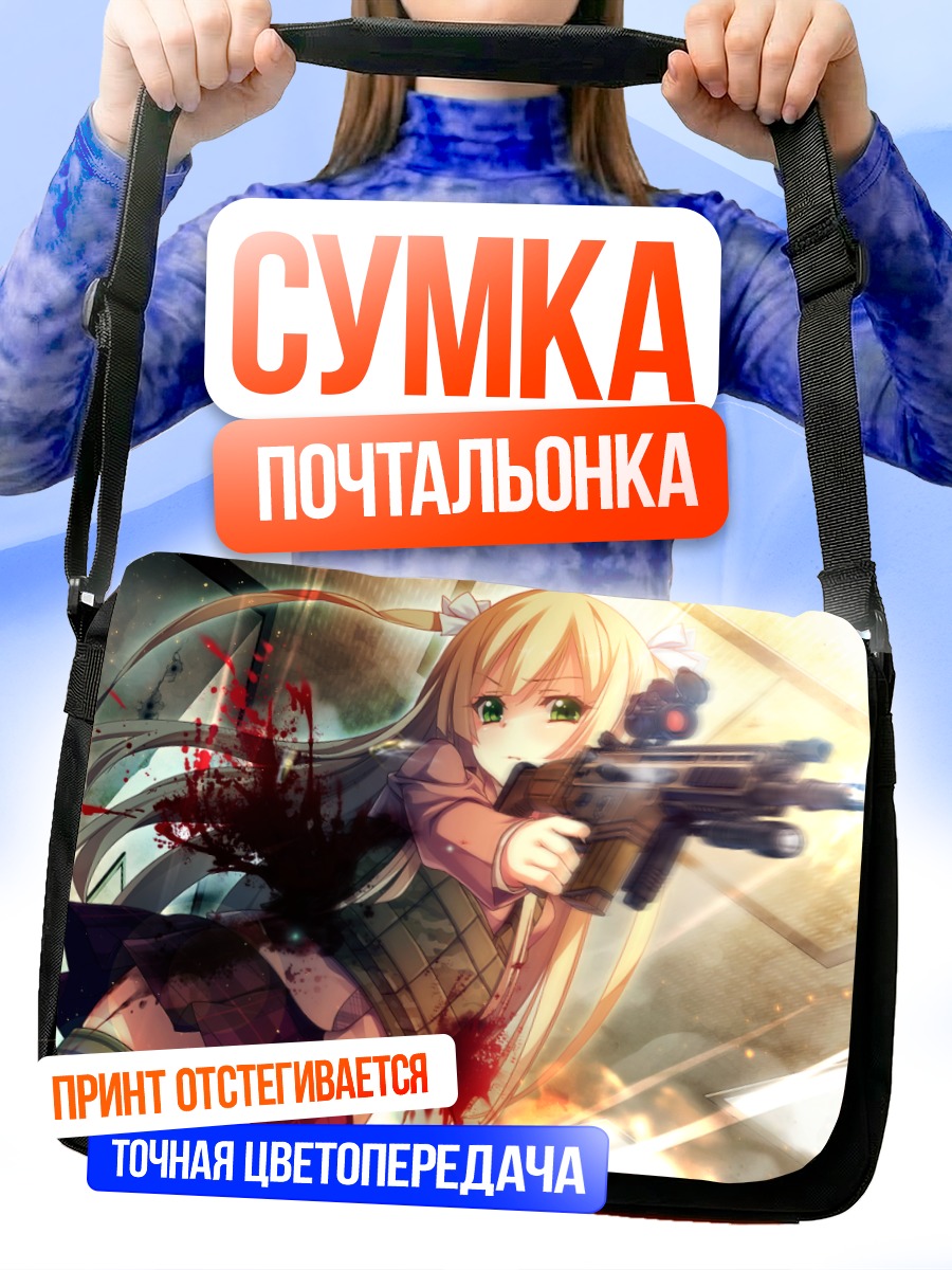 Сумка-почтальонка Ясодзи Ай с оружием