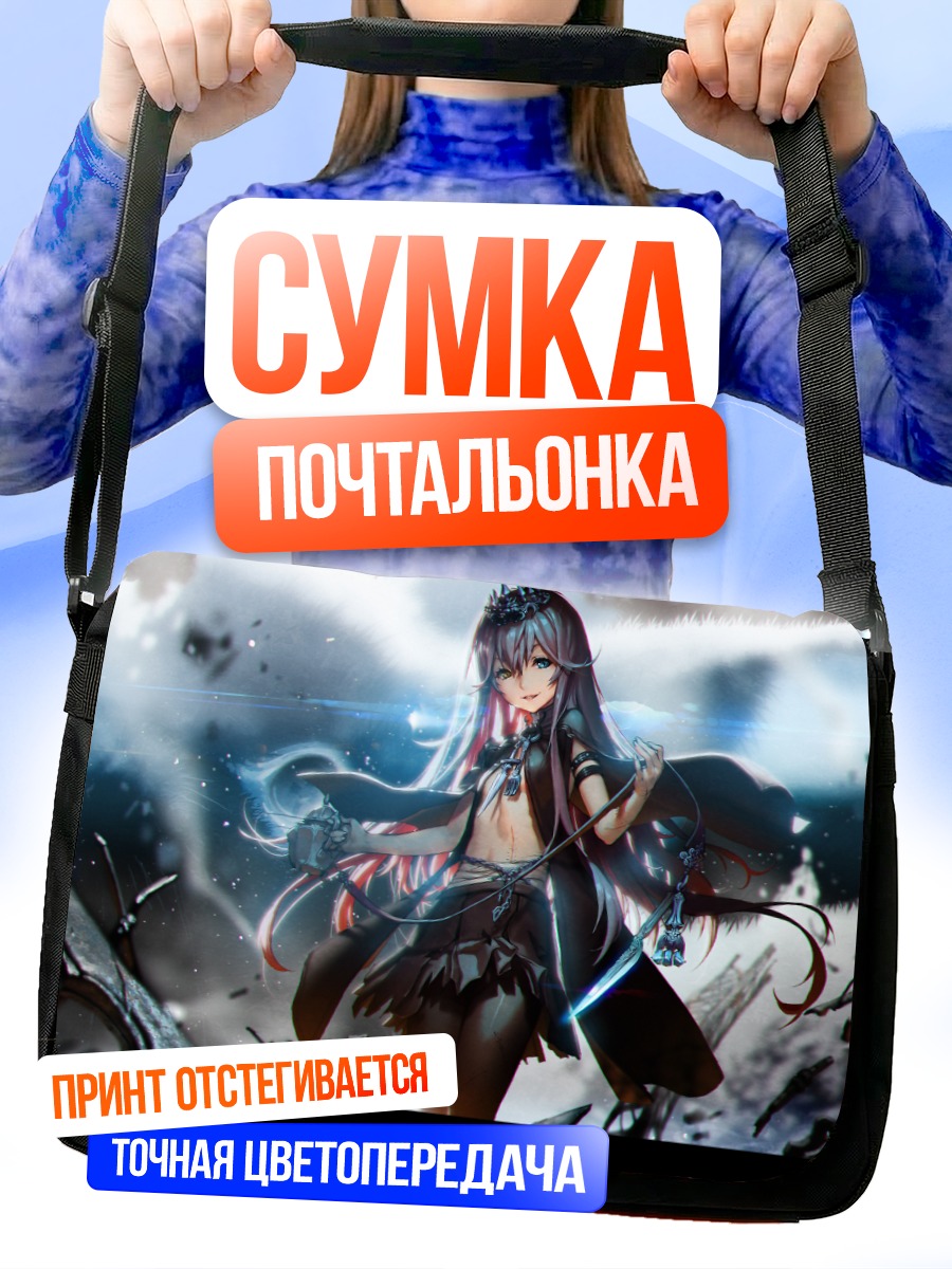 Сумка-почтальонка Девушка с ножом