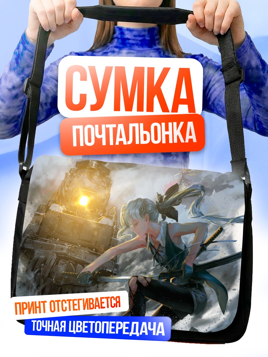 Сумка-почтальонка Ёму Конпаку с мечом