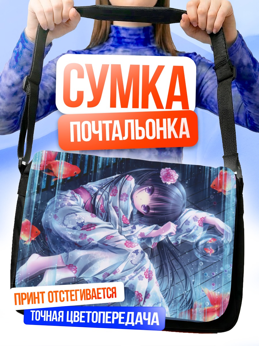 Сумка-почтальонка Девочка в юкате