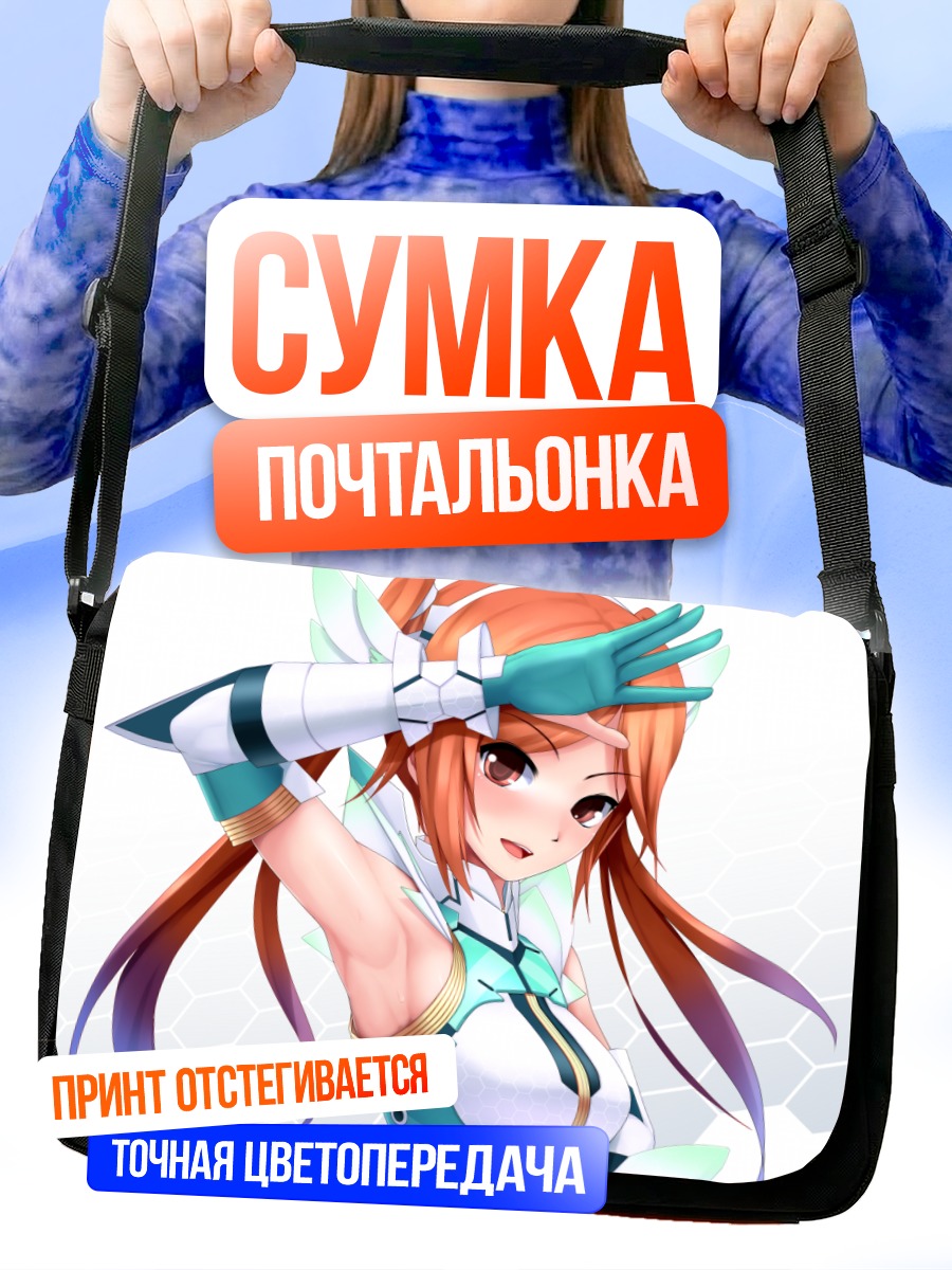 Сумка-почтальонка Куна в бою