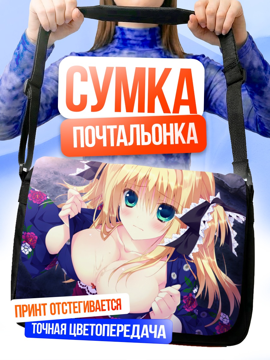 Сумка-почтальонка Сейра Нанамори в кимоно