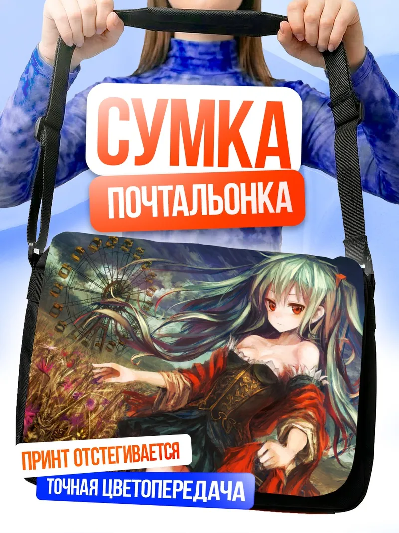 Сумка-почтальонка Мику Хацунэ в цветах