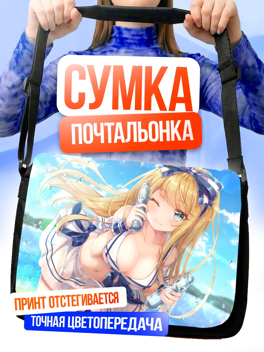 Сумка-почтальонка Элис на пляже
