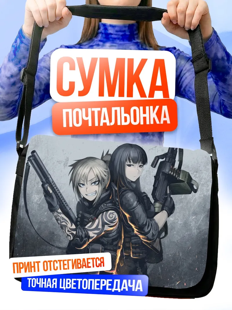 Сумка-почтальонка Сузуми с оружием