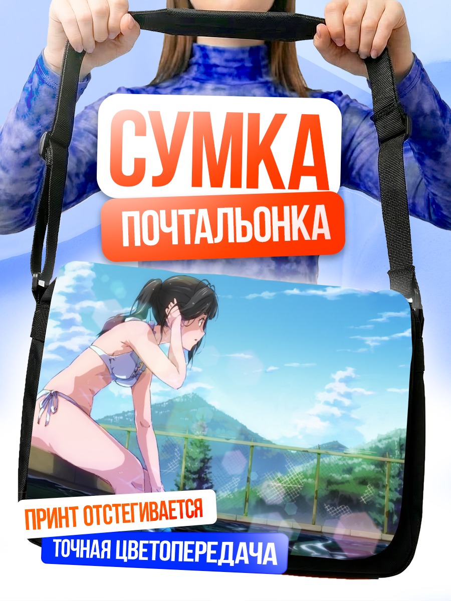Сумка-почтальонка Эру Читанда у бассейна