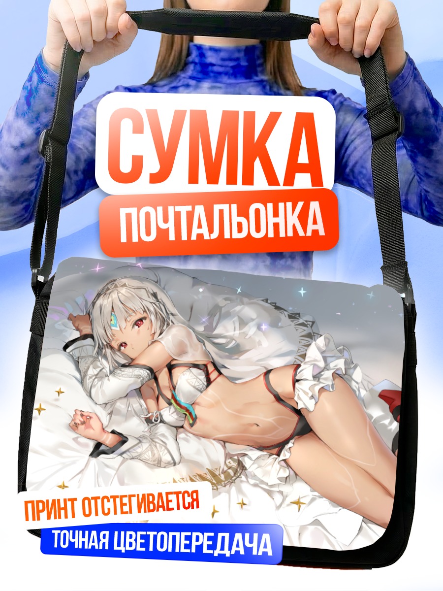 Сумка-почтальонка Аттила в постели