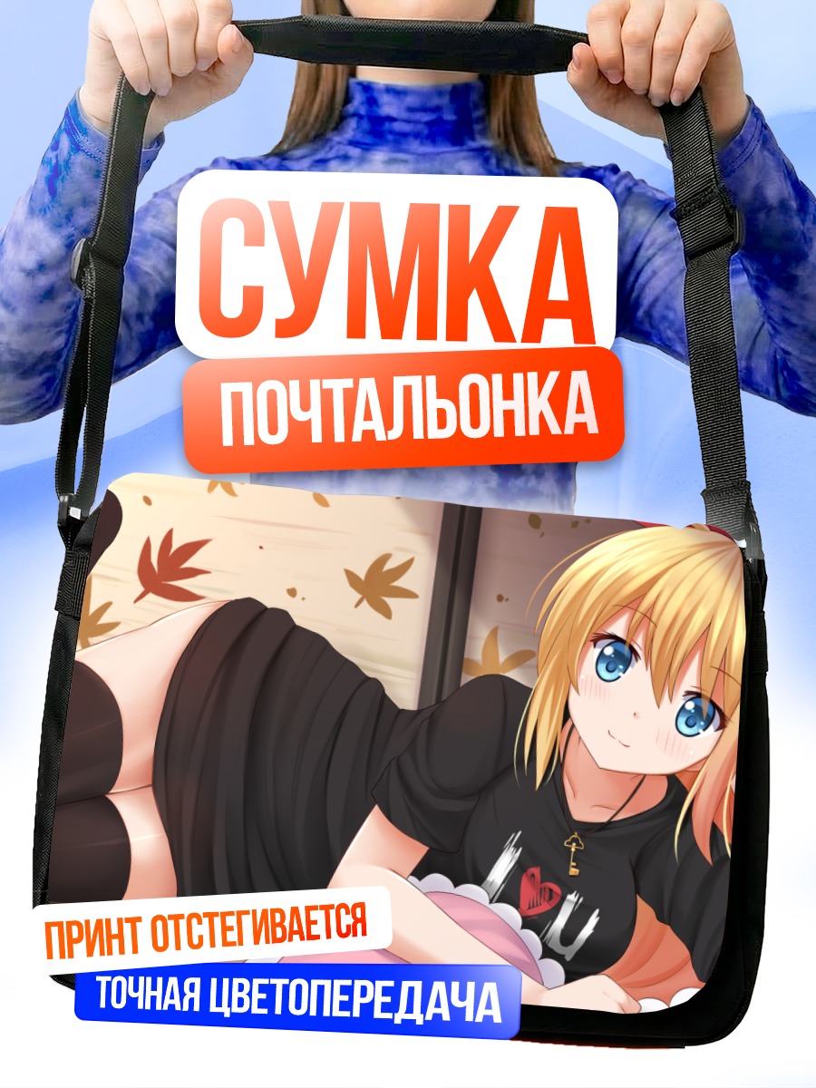Сумка-почтальонка Читогэ Кирисаки в черном