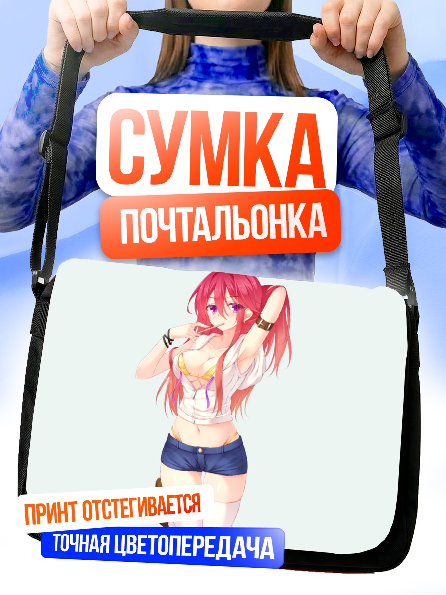 Сумка-почтальонка Девушка с Поки