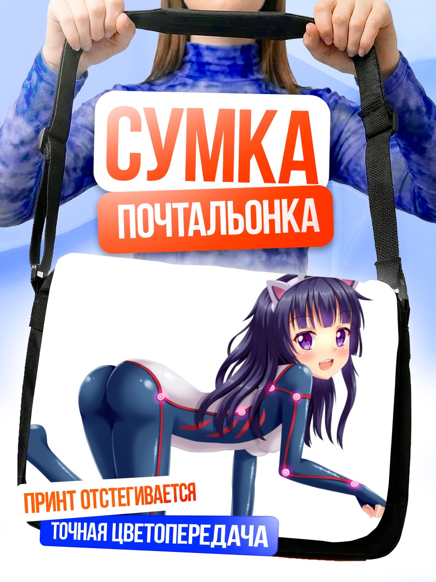 Сумка-почтальонка Цугуми в костюме