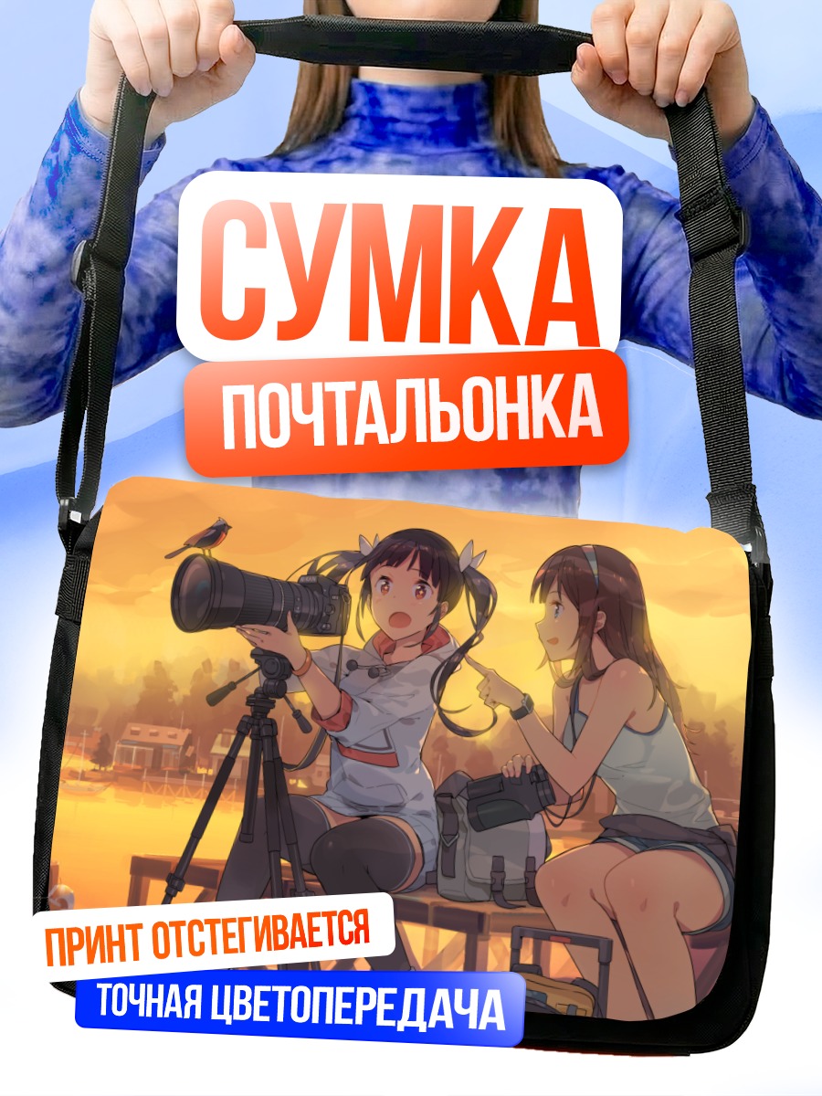 Сумка-почтальонка Девушки с камерой