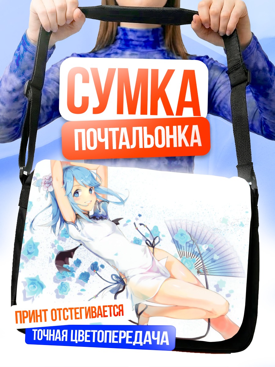 Сумка-почтальонка Парень в китайском платье