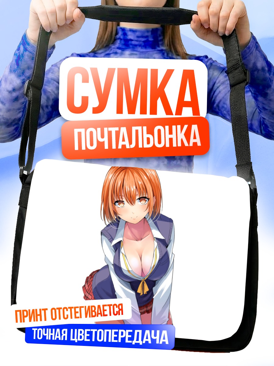 Сумка-почтальонка Рыжая в форме
