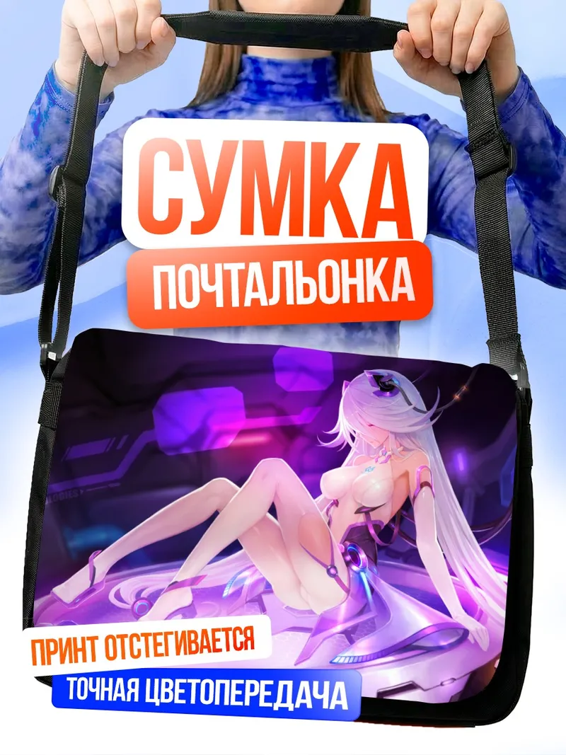Сумка-почтальонка Рейна в неоне