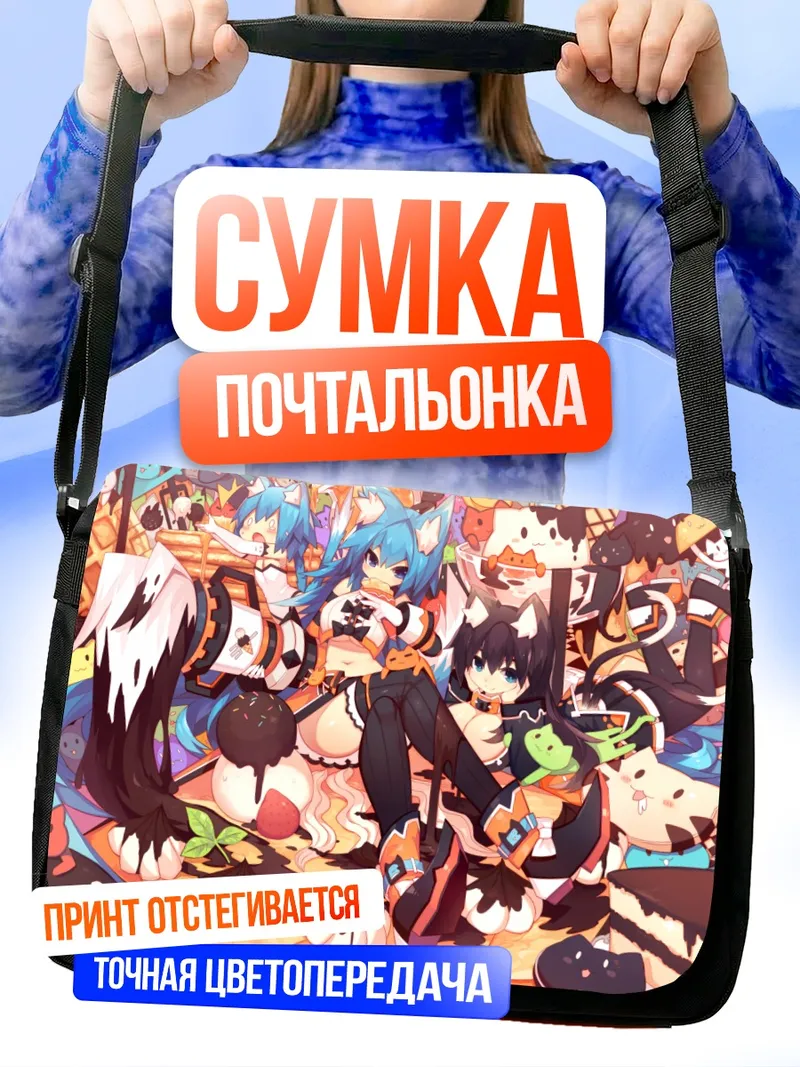 Сумка-почтальонка Кошкодевочки со сладостями