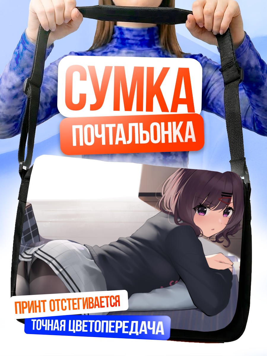 Сумка-почтальонка Мадока Хигучи в комнате