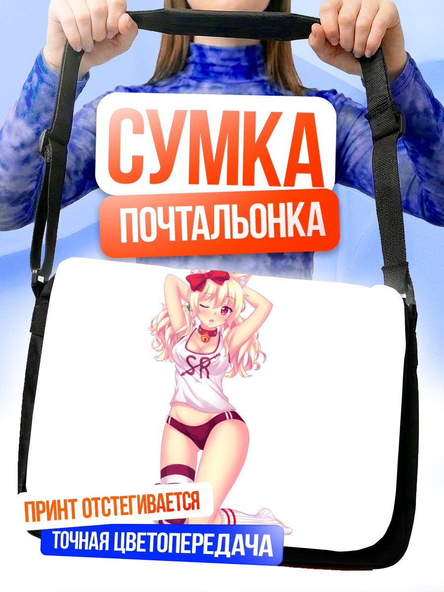 Сумка-почтальонка Наала в белом