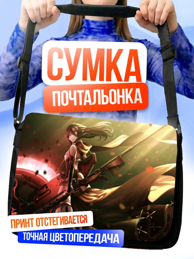 Сумка-почтальонка Руби Роуз с косой