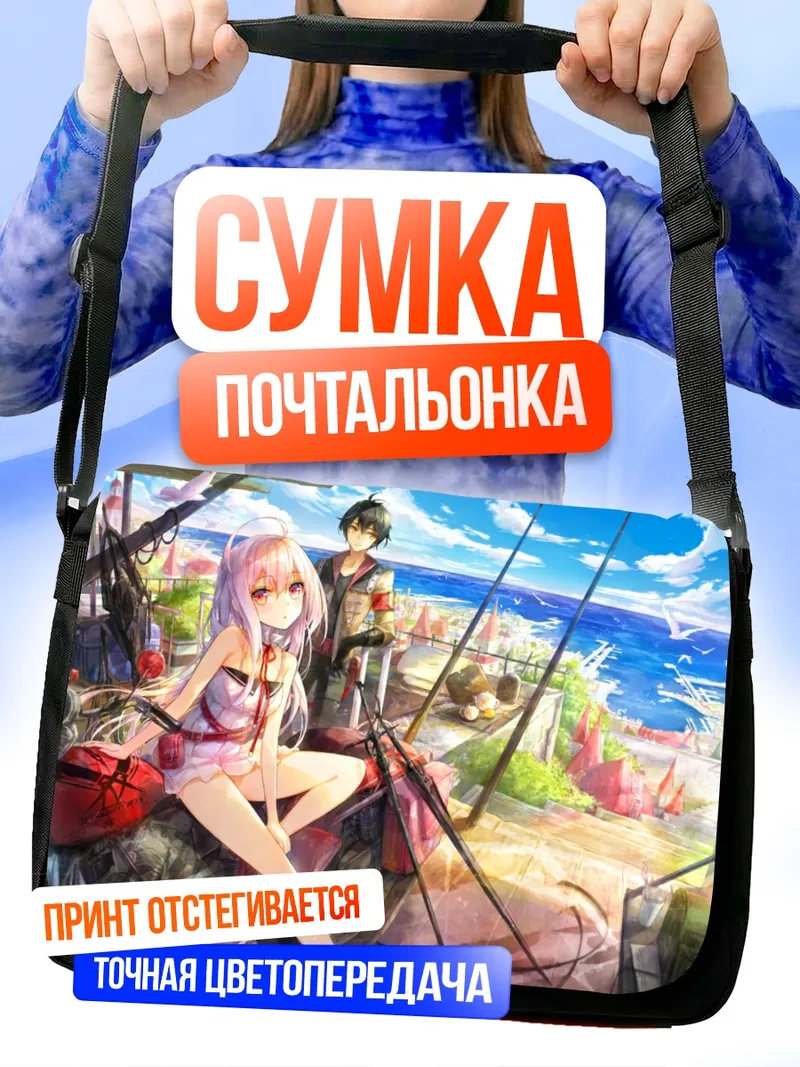 Сумка-почтальонка Меч и мотоцикл