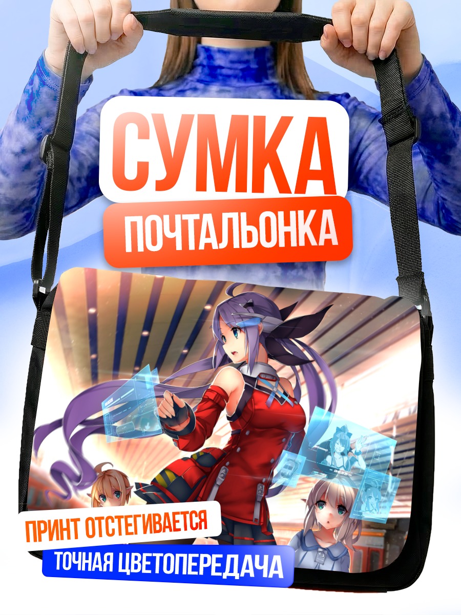 Сумка-почтальонка Девушка в интерфейсе
