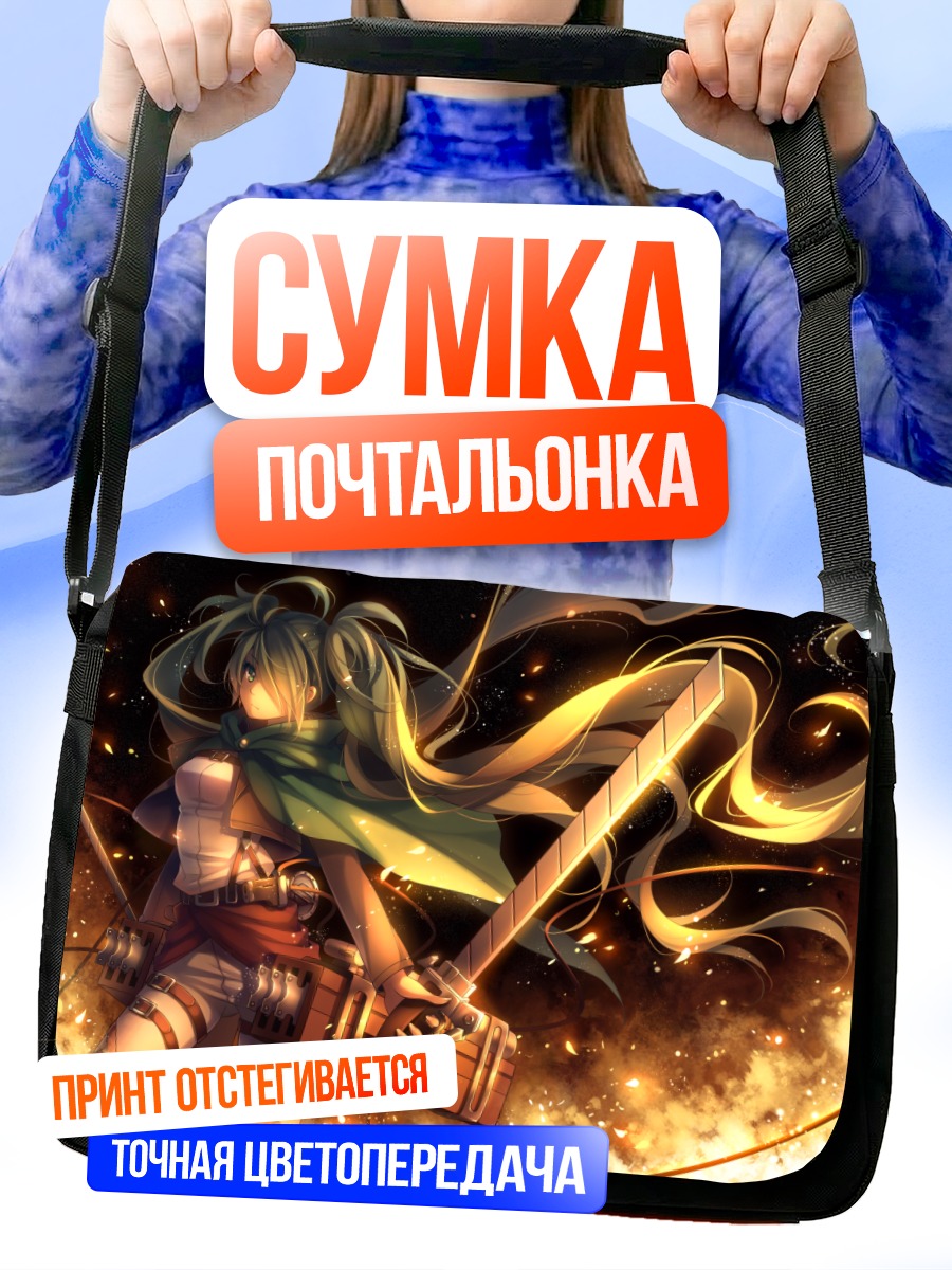Сумка-почтальонка Мику Хацунэ в бою