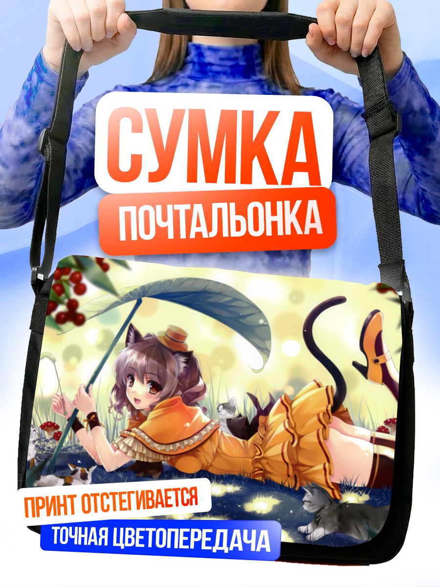 Сумка-почтальонка Девочка-кошка в платье