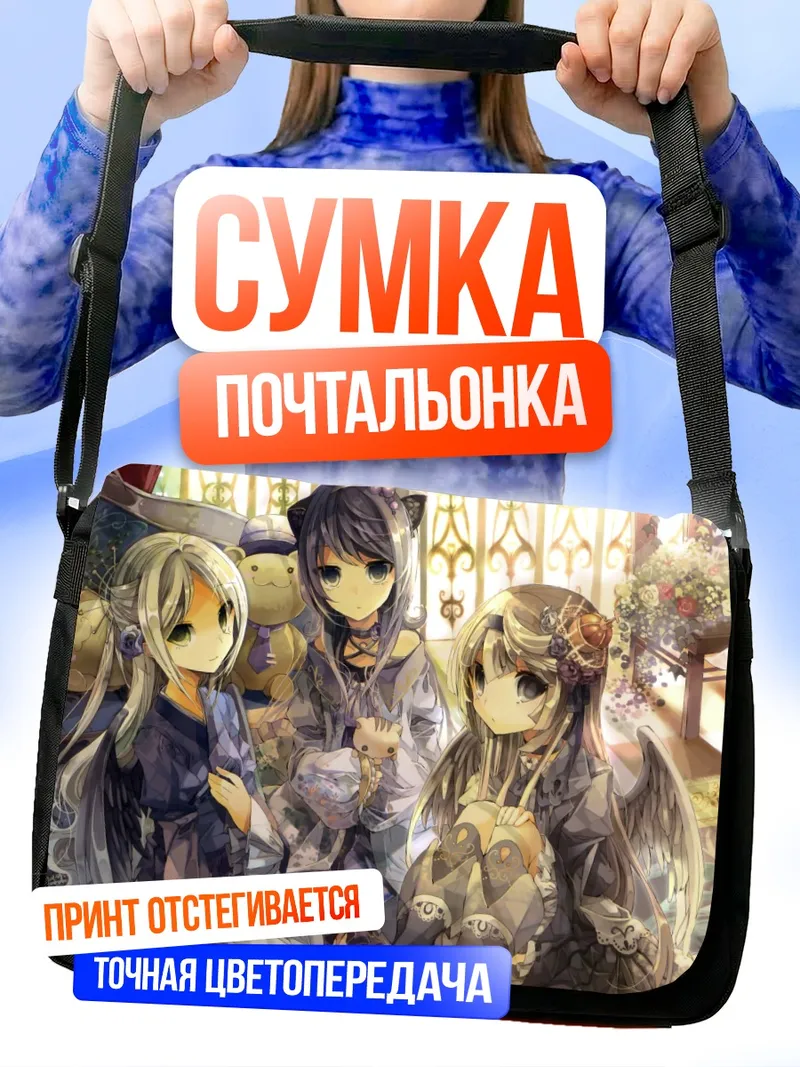 Сумка-почтальонка Девочки-кошки в цветах