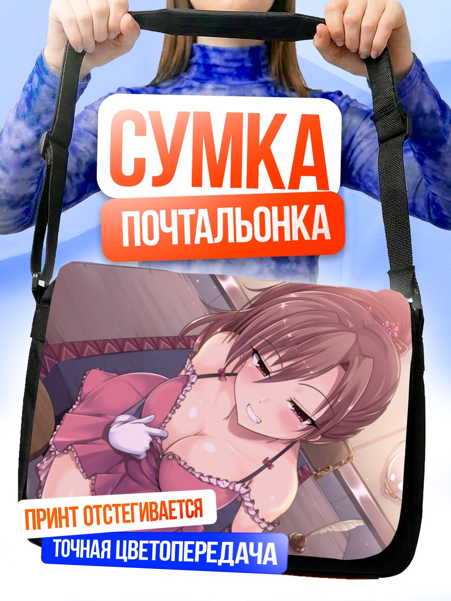 Сумка-почтальонка Девушка в розовом платье