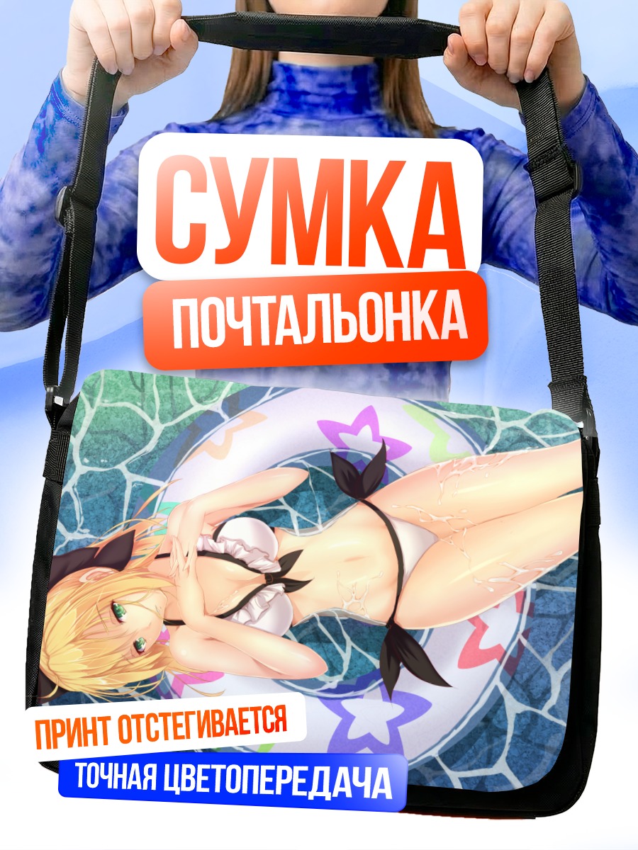 Сумка-почтальонка Сабер в бассейне