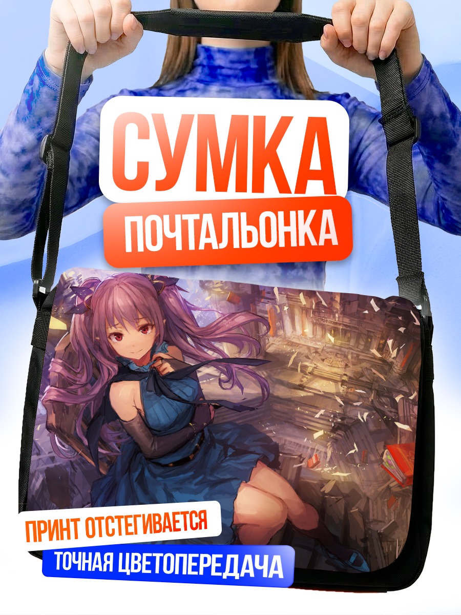 Сумка-почтальонка Девушка с книгой
