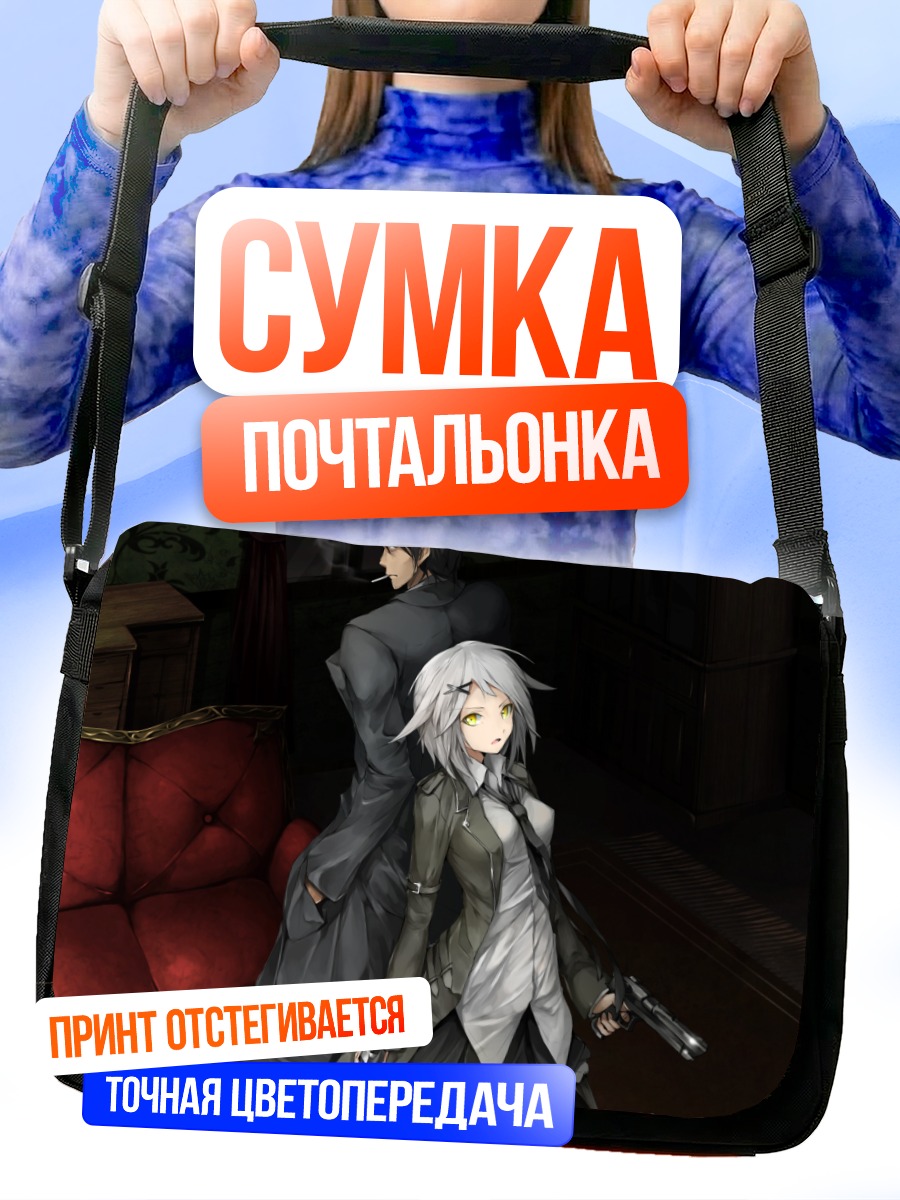 Сумка-почтальонка Девушка с пистолетом