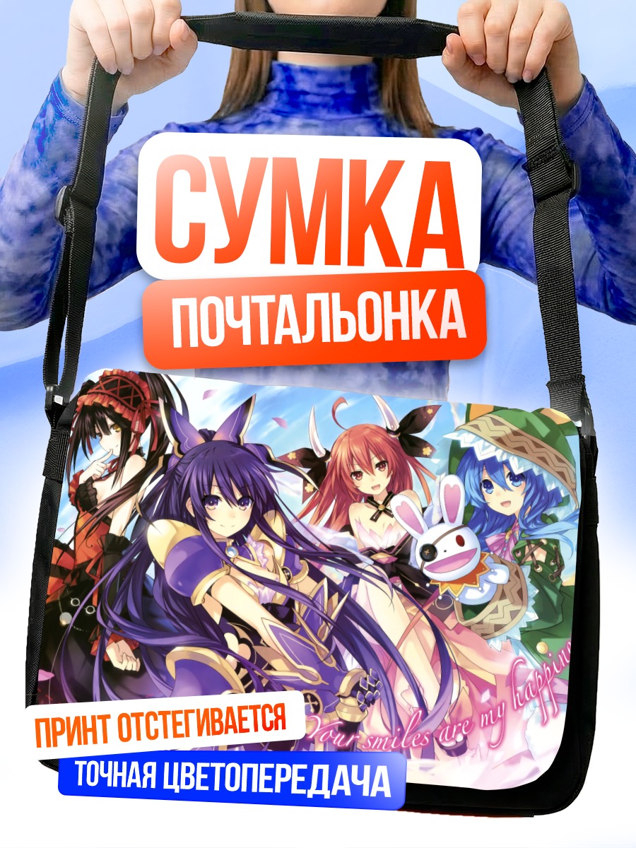 Сумка-почтальонка Тохка и подруги