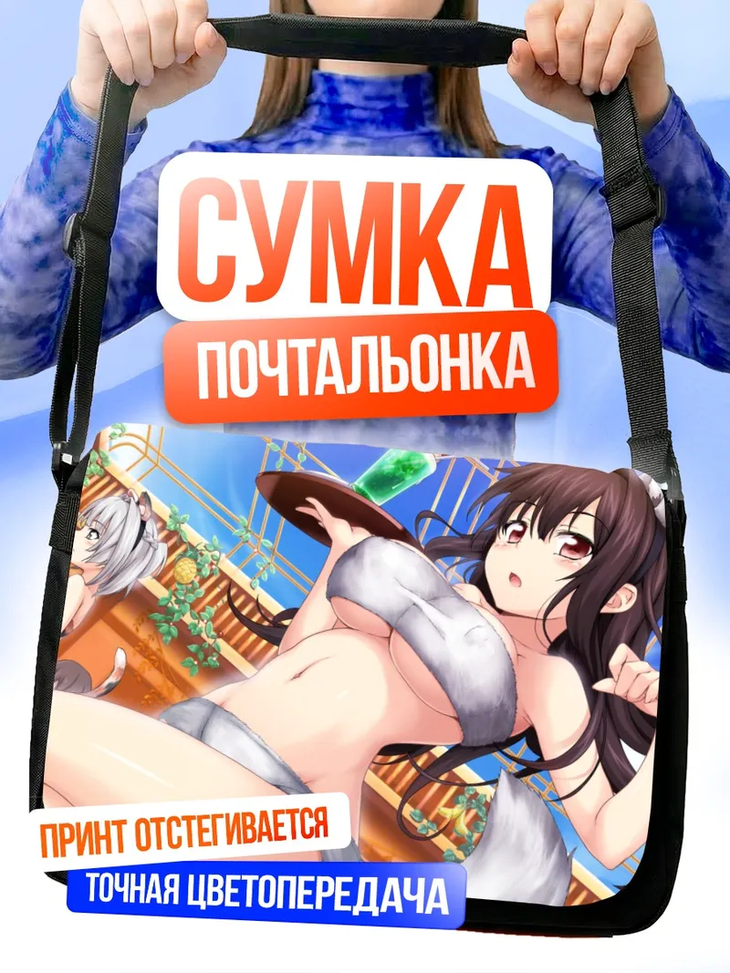 Сумка-почтальонка Рукина Ичиносе на пляже