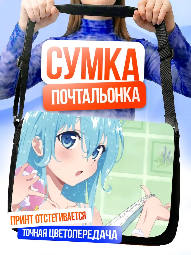 Сумка-почтальонка Эрио Това в платье