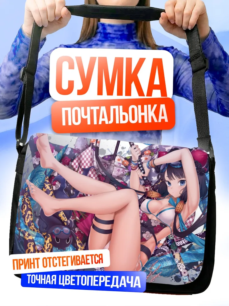 Сумка-почтальонка Токитаро в цветах