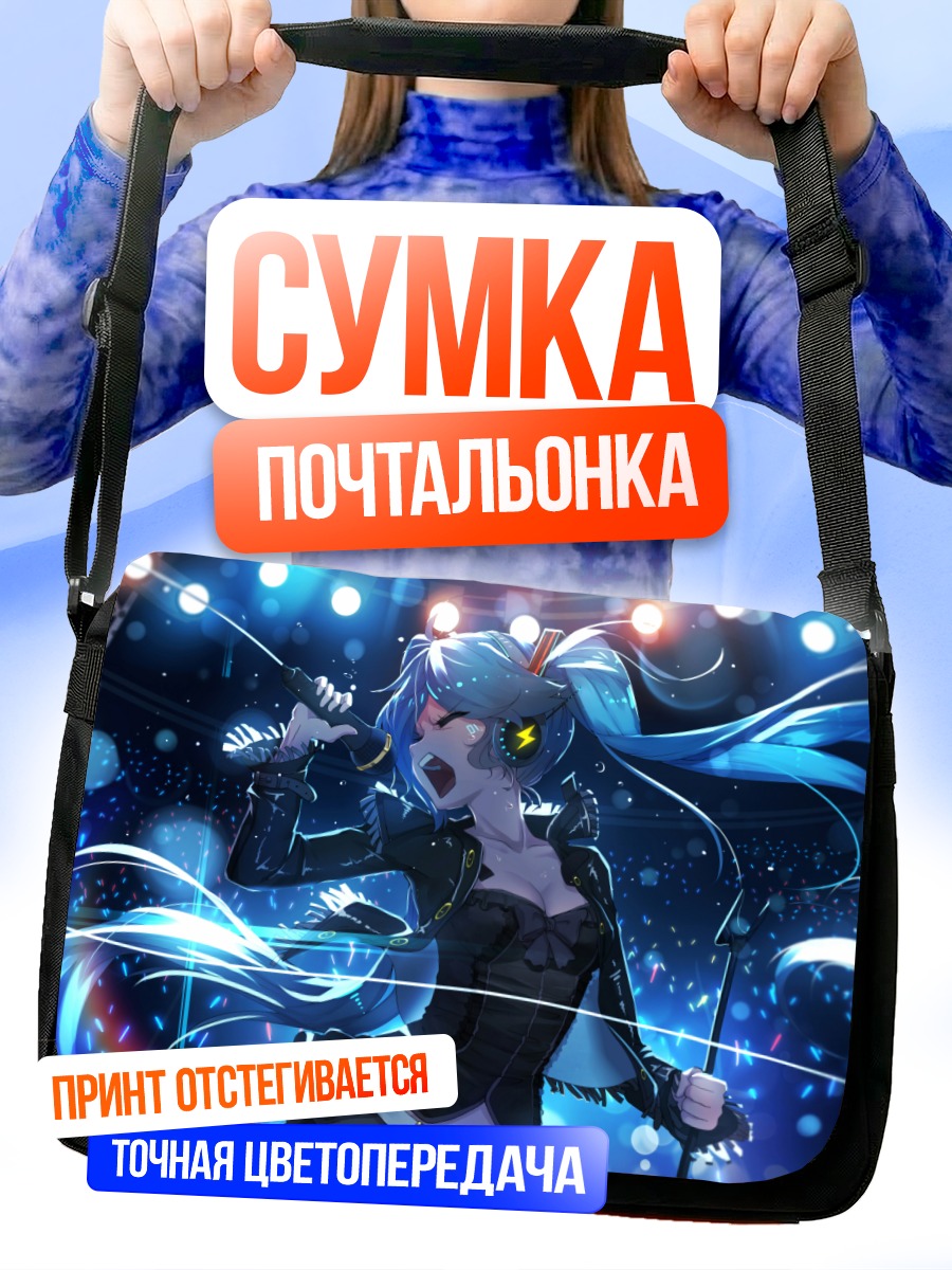 Сумка-почтальонка Мику Хацунэ на сцене
