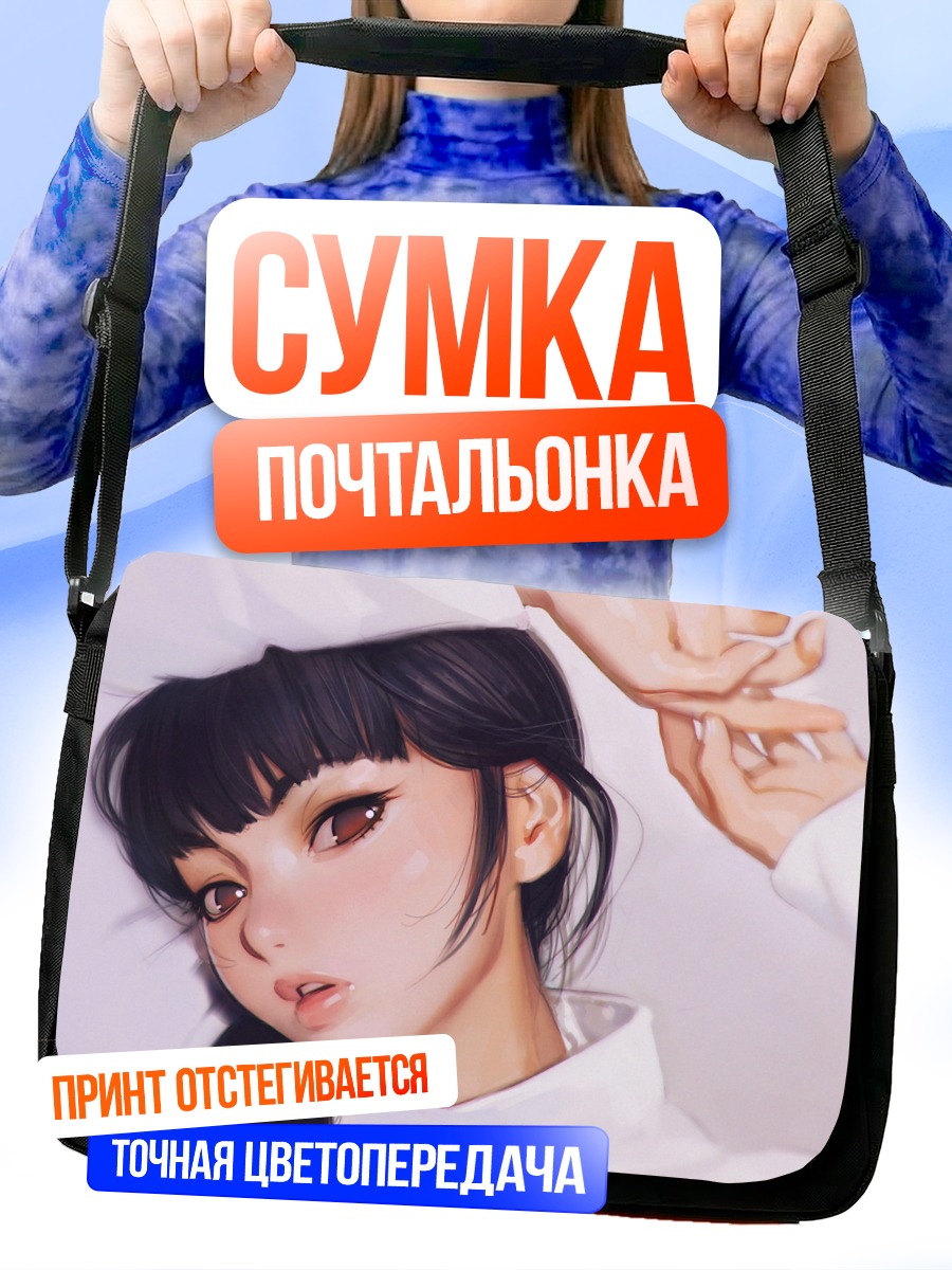 Сумка-почтальонка Девушка с косами